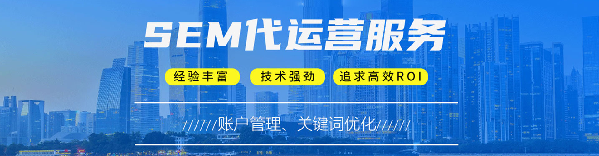 大英sem代理